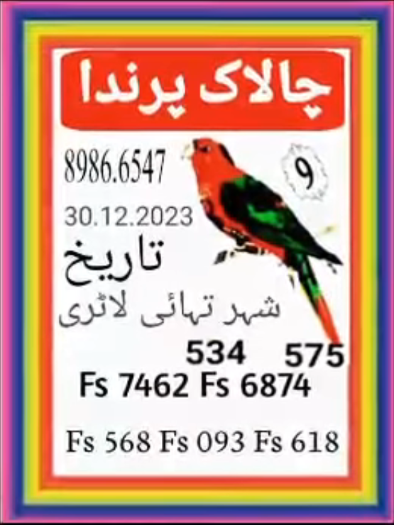 Chalak parina thai lottery 30-12-2023 guess paper