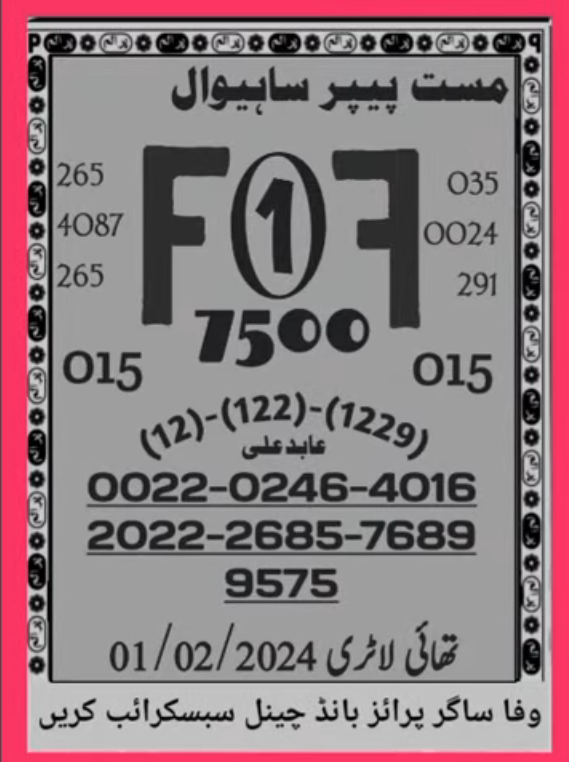 Mast Paper Sahiwal Thailand Lottery Guess Paper 01/02/2024