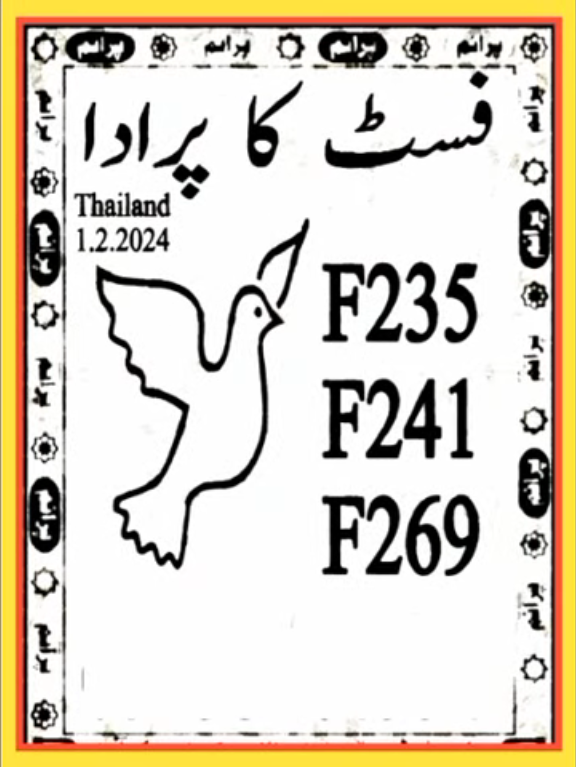First ka Parinda Guess Paper thai lotto 01/02/2024
