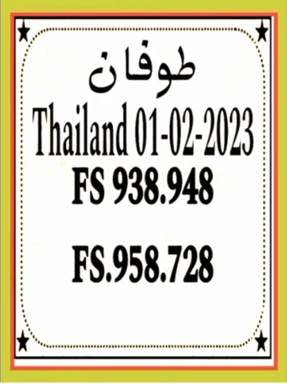 Toofan Thailand Lottery Guess Paper 01/02/2024