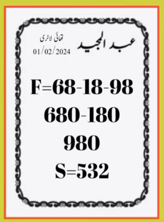 Abdul Majeed Thai Lottery First Second Guess Paper 01/02/2024