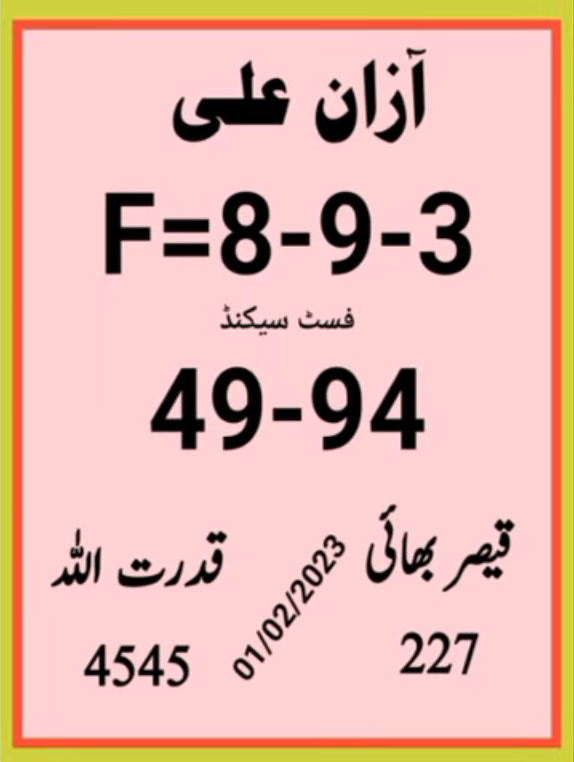 Azaan Ali First Second 01/02/2024 Thai Lottery Guess Paper