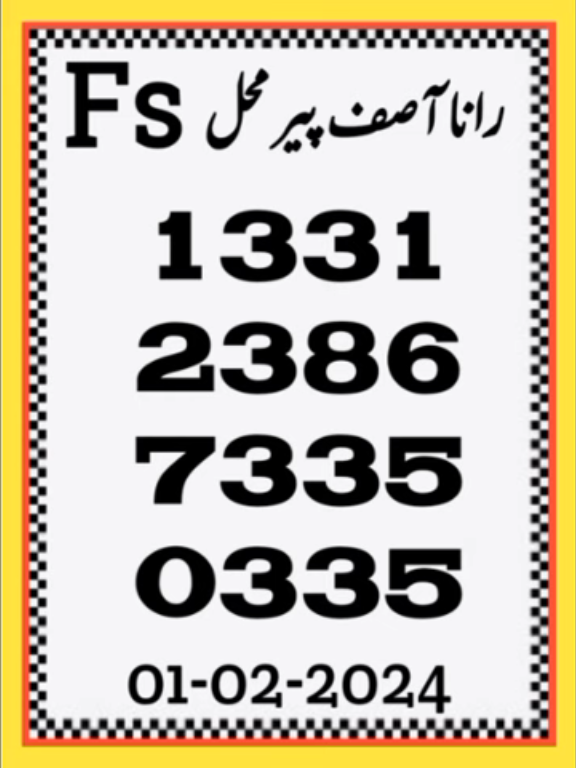 Rana Asif Peer Mehal Guess Paper 01/02/2024