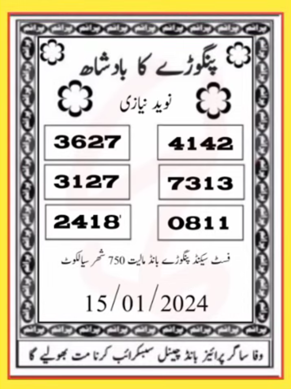 Panghoray ka Baadshah Naveed Niazi 750 Prize Bond Guess Papers 15/01/2024