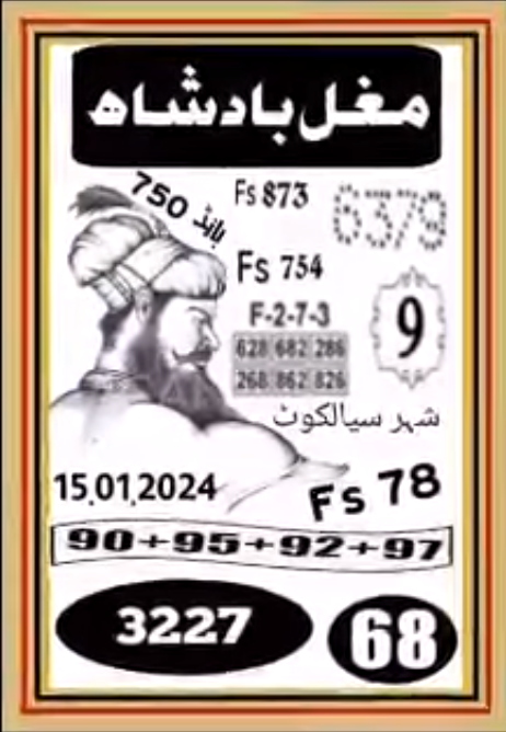 Mughal Badshah 750 Prize Bond Guess Paper Sialkot City 15/01/2024