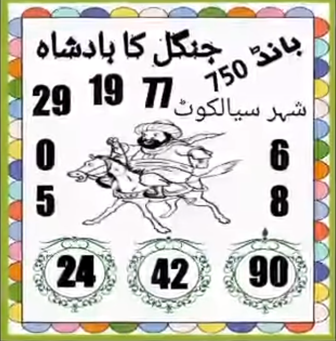 Jungle Ka Badshah 750 Prize Bond Guess Paper Sialkot City