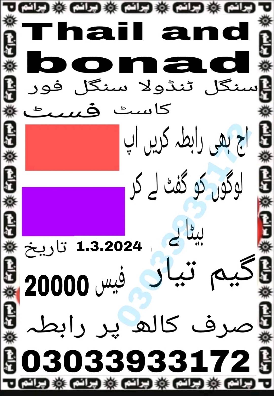 Thailand and Bonad Prime Guess Papers 2024