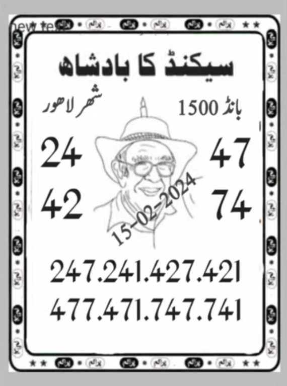 Second ka Baadshah sheher Lahore 1500 Prize Bond Guess Paper 15/02/2024